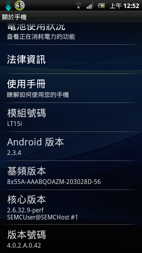 ARC....更新後失去ROOT...