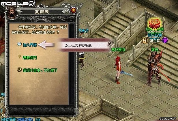 穿越時空救世降龍 《降龍之劍Online》體驗心得