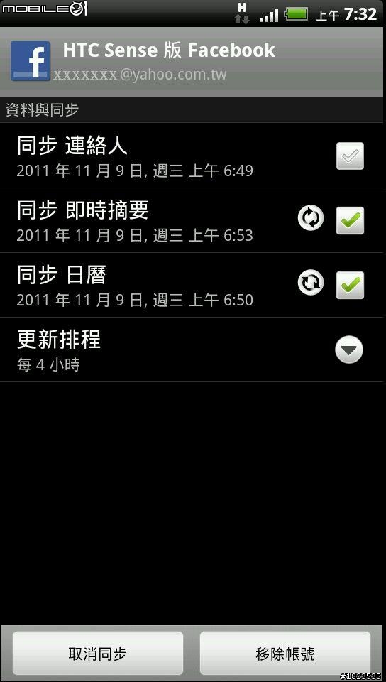 HTC EVO 3D Friend stream之取消FB和其他的服務聯絡人出現在電話簿