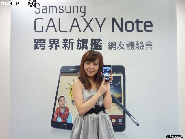 Galaxy Note ～ 我的筆記新體驗 ～