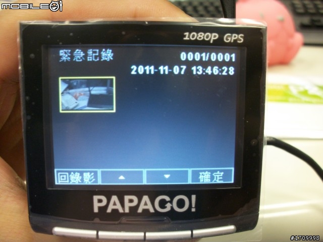 [笨手笨腳]~PAPAGO!P2 我抓的到你，你抓不到我~試用心得分享(總結)