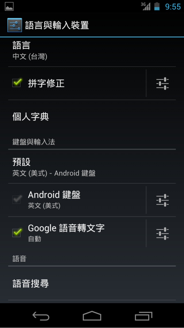 11/29[開箱]Samsung +Google Galaxy Nexus -圖多