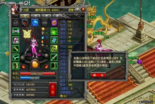 穿越時空救世降龍 《降龍之劍Online》體驗心得