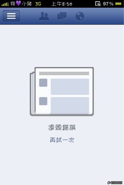 facebook疑問