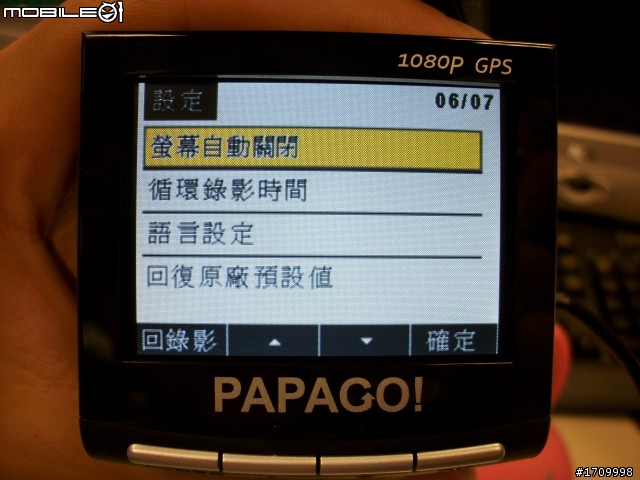 [笨手笨腳]~PAPAGO!P2 我抓的到你，你抓不到我~試用心得分享(總結)