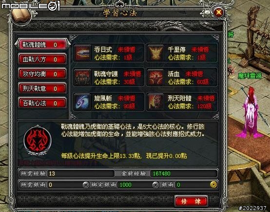 穿越時空救世降龍 《降龍之劍Online》體驗心得