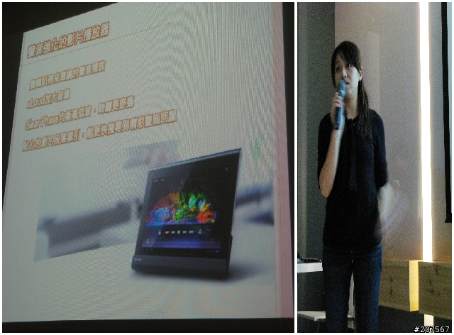 [體驗會分享]動感曲線,極致功能,絕對讓你hold住..It's Sony Tablet S