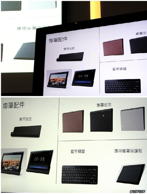 [體驗會分享]動感曲線,極致功能,絕對讓你hold住..It's Sony Tablet S