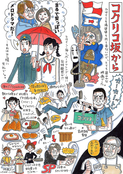 來自紅花坂／コクリコ坂から 無劇情透露推薦分享