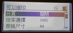[ 開箱 ]EPSON MX14 三合一黑白 LED 複合機