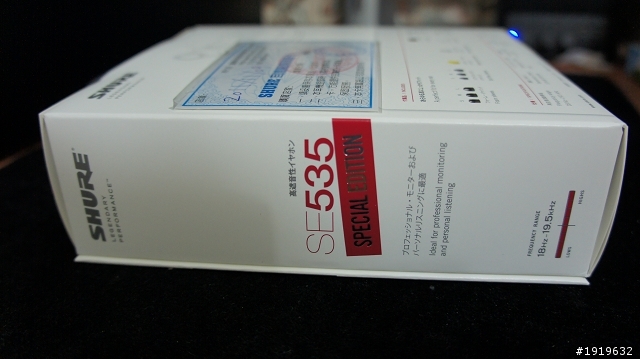 [新手開箱]SE535 Special 紅色特別版