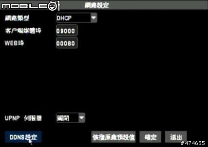 [開箱文] 在好市多看到的K牌4路H.264 DVR...圖有點多