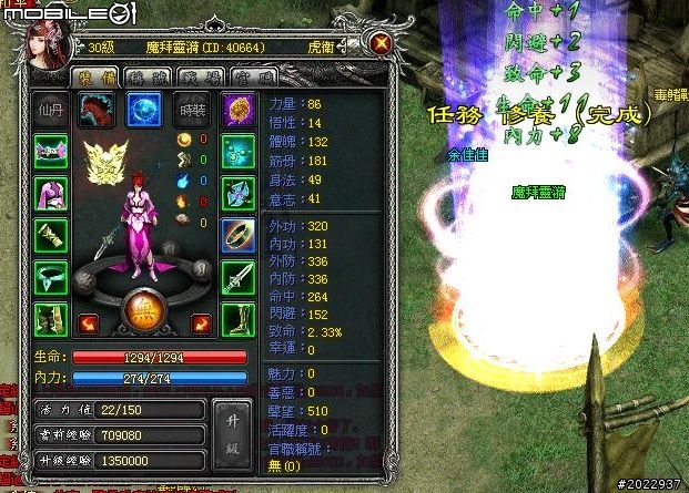 穿越時空救世降龍 《降龍之劍Online》體驗心得