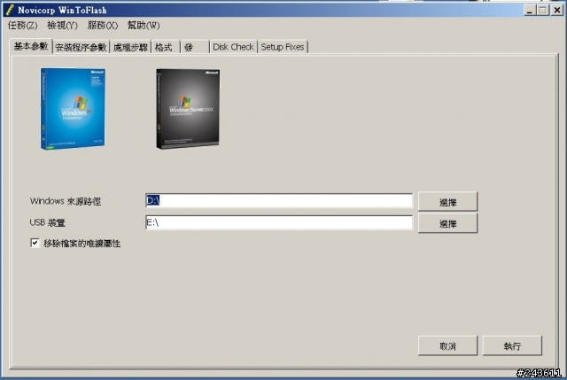[教學]用USB隨身碟安裝windows xp/vista/7 用滑鼠點5次就搞定