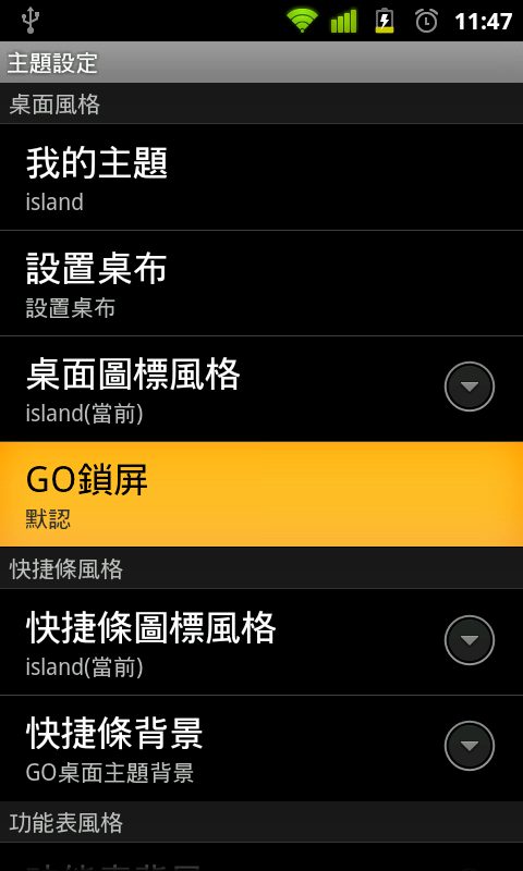 [APP] GO鎖屏 多主題鎖屏軟體
