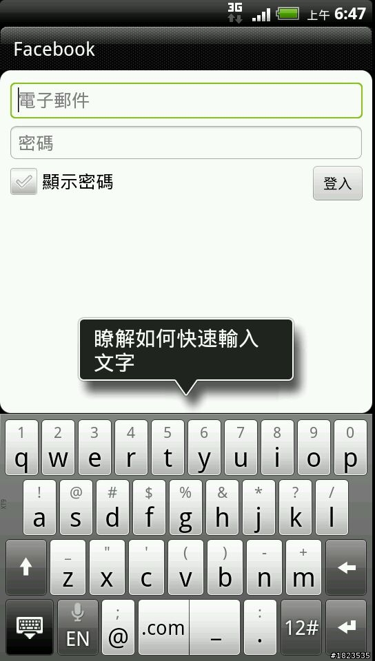 HTC EVO 3D Friend stream之取消FB和其他的服務聯絡人出現在電話簿