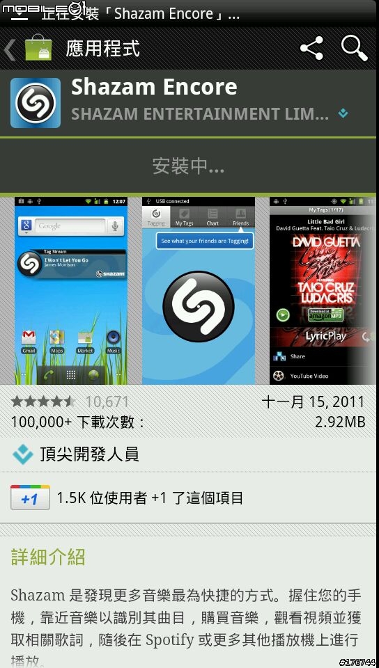 用一張AT&T SIM卡就可以付費購買Market的軟體了,真棒...