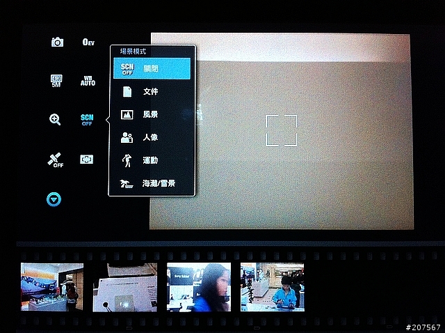 [體驗會分享]動感曲線,極致功能,絕對讓你hold住..It's Sony Tablet S