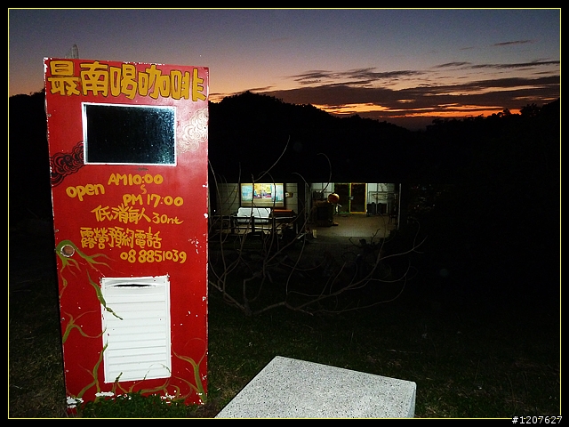 2011.11.03-04_墾丁、陽光、沙灘、比....(爆圖)來去【龍坑生態保護區】！
