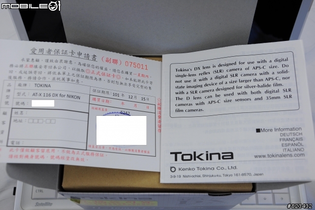 [開箱]Tokina AF 11-16mm f/2.8 AT-X 116 PRO DX FOR NIKON