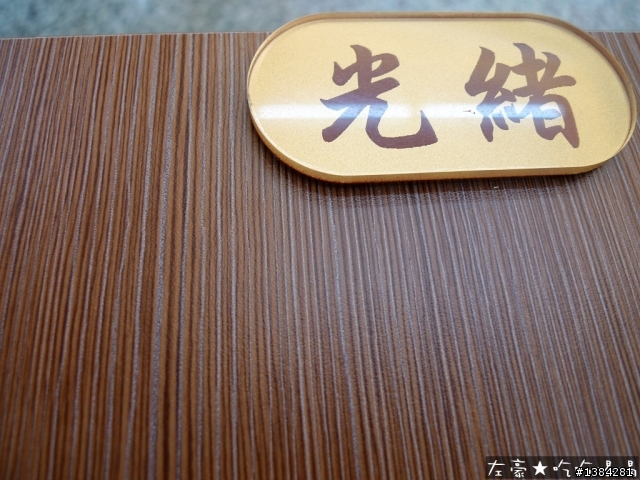 [景點] 五花馬水餃館(明誠店)