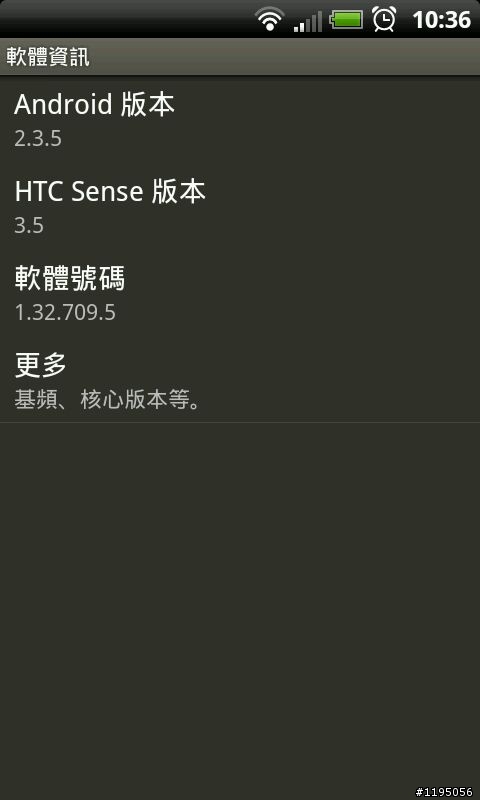 HTC Rhyme 更新 1.41.709.2 (11/14) == 12/16 郵件程式更新