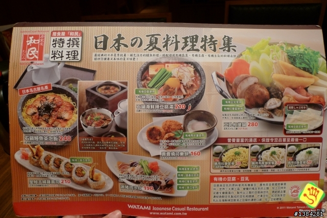[景點] 和民居食屋