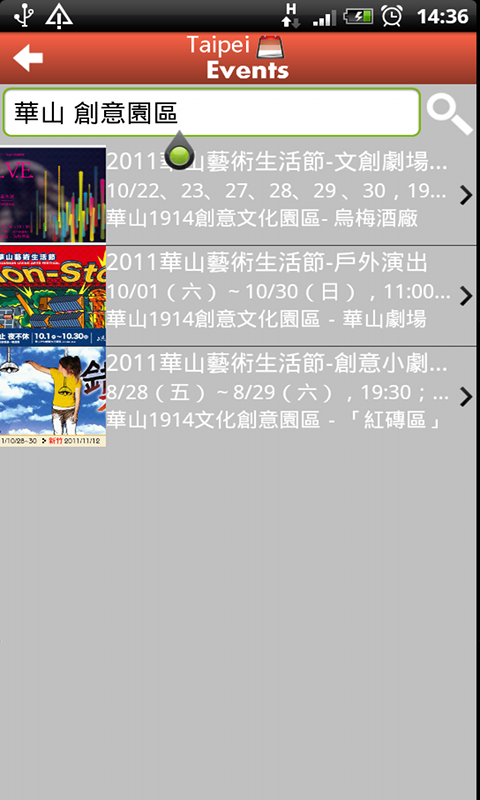【分享】TaipeiEvents - 台北城市藝文活動看板