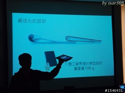 [分享] 體驗會初體驗 - SONY Tablet S 平板電腦