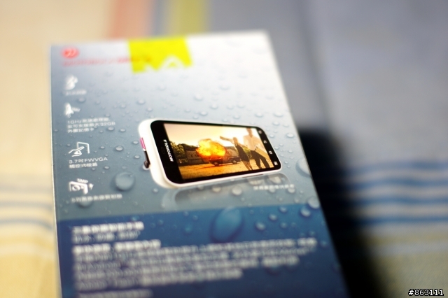 [開箱] Motorola Mb525+ ~(白色版)