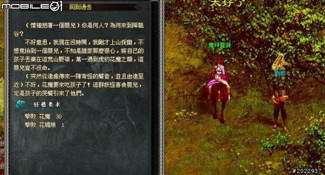 穿越時空救世降龍 《降龍之劍Online》體驗心得