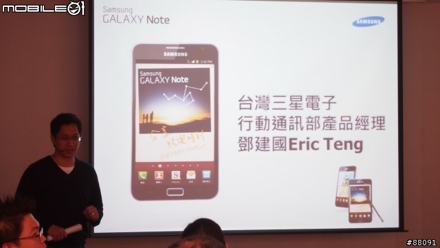 【體驗會】以iPhone使用者角度看Note體驗會