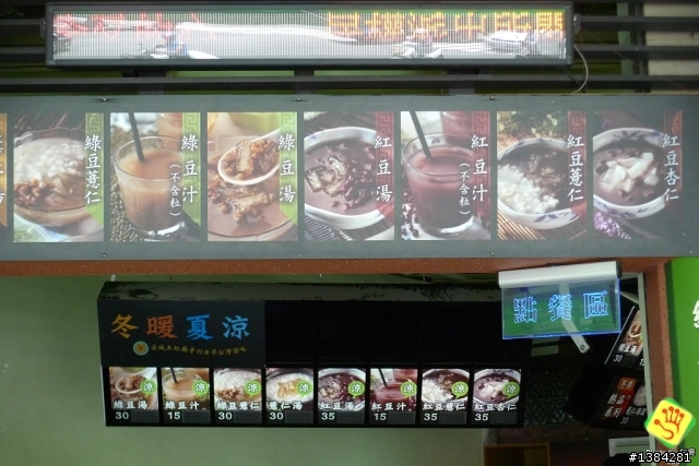 [景點] 慶中街綠豆湯(郭) 高雄光華店