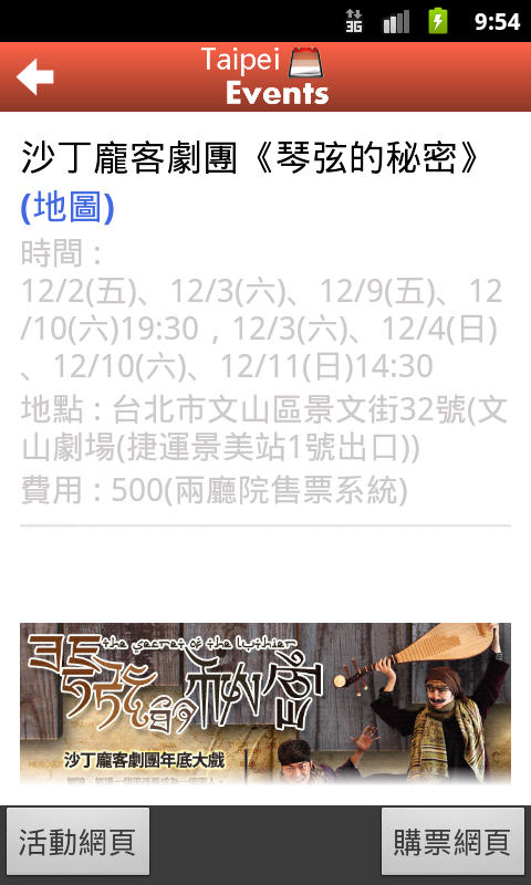 【分享】TaipeiEvents - 台北城市藝文活動看板