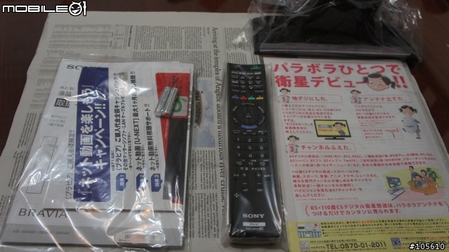 【開箱】日規SONY KDL-32EX420  BS・CS110度