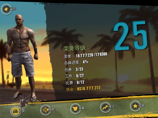 [遊戲修改] Gangstar Rio: City of Saints
