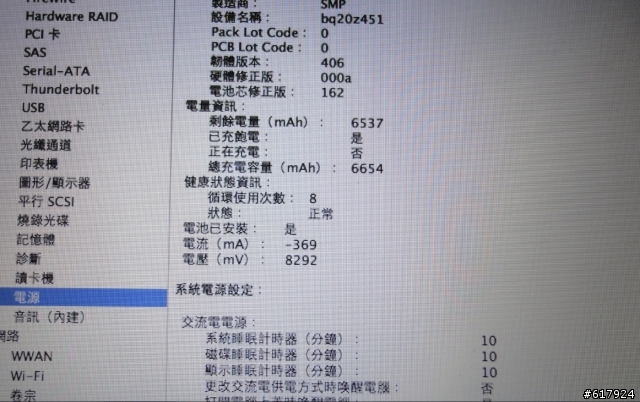想要請教2011 macbook air 延長線的問題