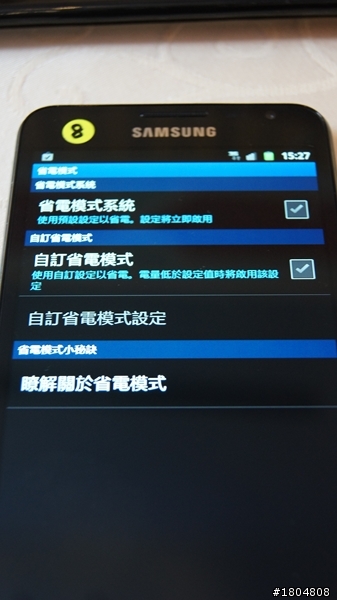平板？手機？Samsung年度機王——Samsung Galaxy Note強勢降臨 體驗會高雄場