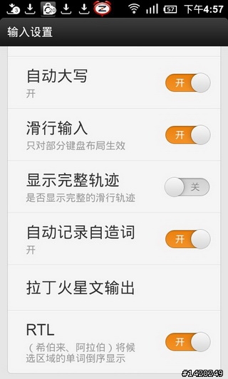MIUI上身～S2更換MIUI作業系統流程分享