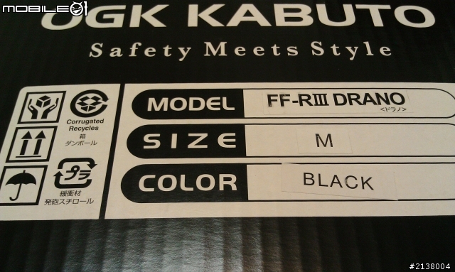 (開箱)OGK FF-R3
