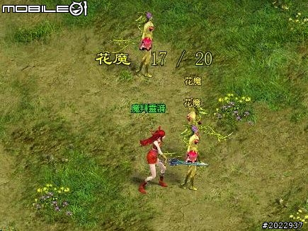 穿越時空救世降龍 《降龍之劍Online》體驗心得