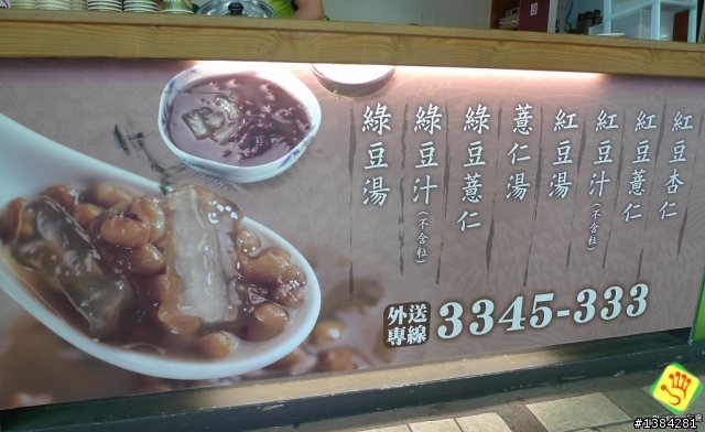 [景點] 慶中街綠豆湯(郭) 高雄光華店