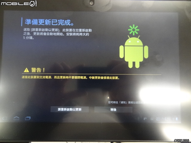 SONY Tablet 剛剛有更新3.2.1