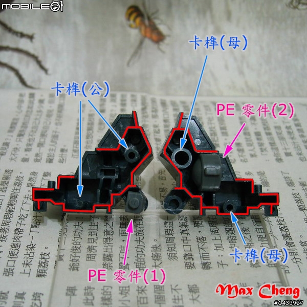 溢膠法無縫的工具介紹及施工步驟