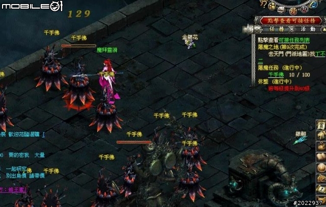穿越時空救世降龍 《降龍之劍Online》體驗心得