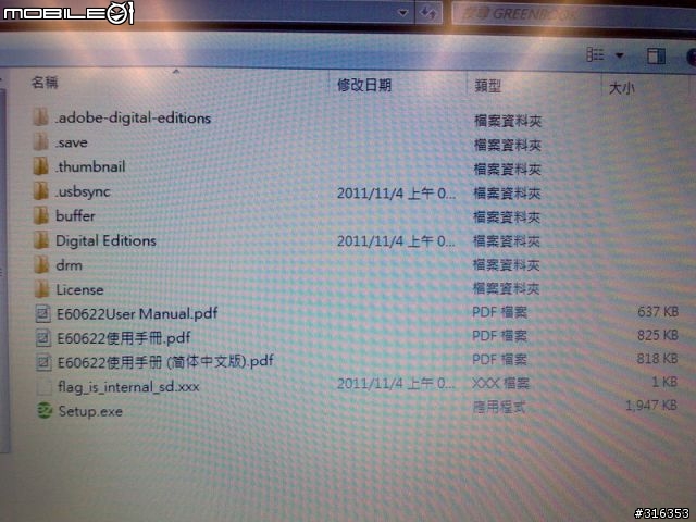 Greenbook ezRead Touch電子閱讀器--簡單開箱試用