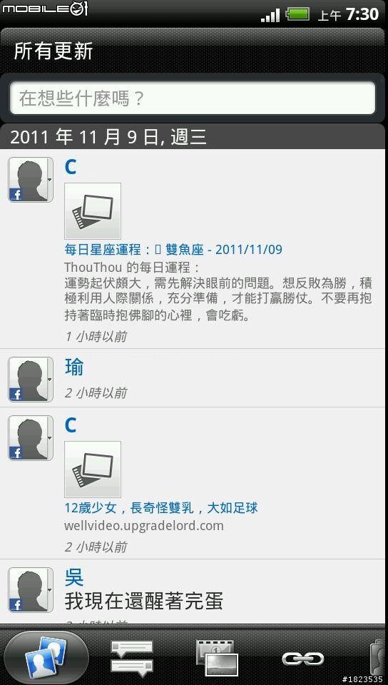 HTC EVO 3D Friend stream之取消FB和其他的服務聯絡人出現在電話簿