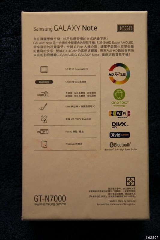 遲來的NOTE開箱