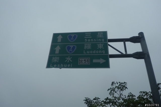 2011/11/12-15 圓夢計劃繞島行 Day 1 台北→花蓮