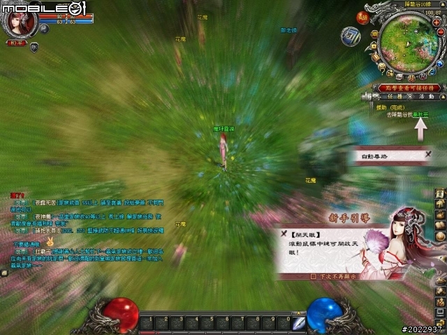 穿越時空救世降龍 《降龍之劍Online》體驗心得